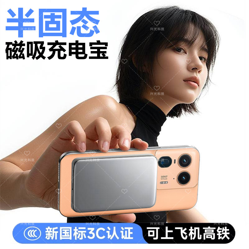 X50Ultra适用MOTO磁吸无线充电宝X40半固态池motoX30Pro超薄便携