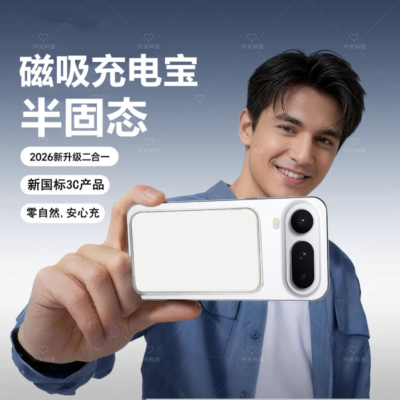 适用荣耀Magic8ProAir磁吸无线充电宝Air半固态电池Pro背夹手机壳