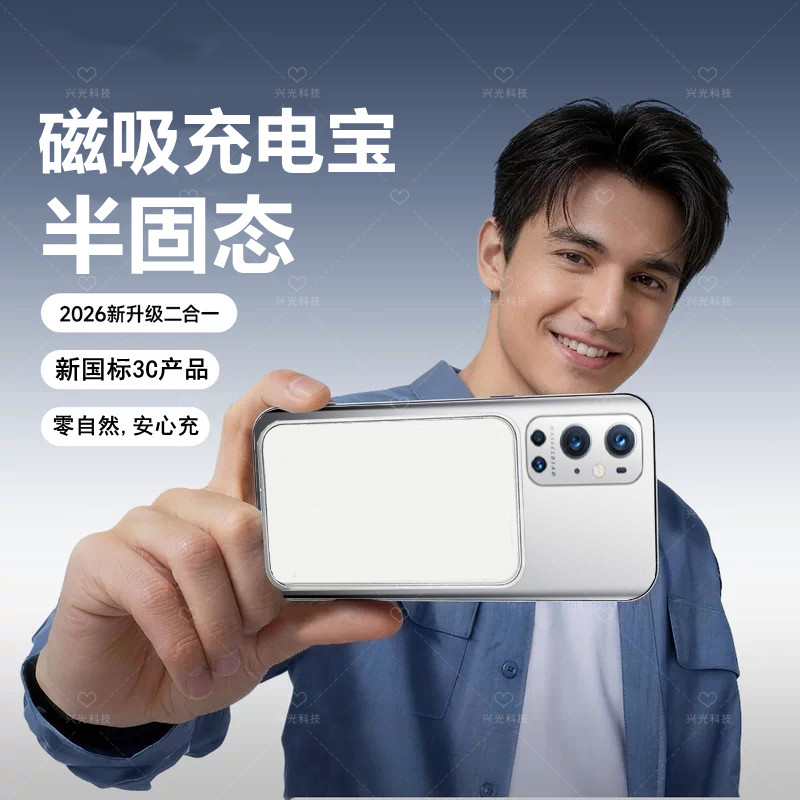 适用一加10磁吸无线充电宝1加8半固态池九背夹IN2020手机壳9Pro冲 - 实物图