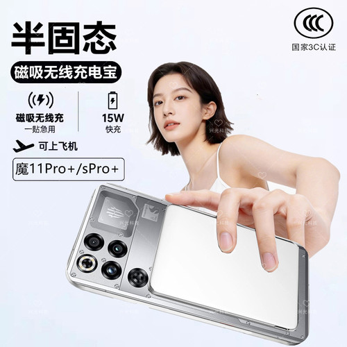 适用努比亚红魔11Pro+磁吸无线充电宝spro半固态池可登上飞机高铁