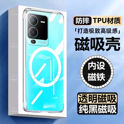 适用vivoS15/e/Pro磁吸手机壳