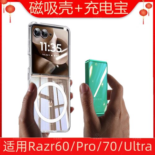 适用摩托罗拉Razr60pro磁吸无线充电宝国标3C认证70Ultra可上飞机