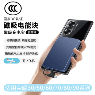 适用荣耀90gt磁吸充电宝80手机70专用30s源50se自带线3C认证60pro
