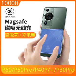 P60art适用华为磁吸无线充电宝专用背夹电池P50Pro手机壳P40pro十