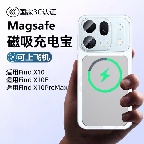 适用OPPO欧珀FindX10E磁吸无线oppofindx充电宝Find手机x10proMax