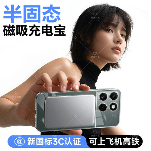 适用NIO蔚来Phone2磁吸无线充电宝1半固态池手机magsafe超薄便携p