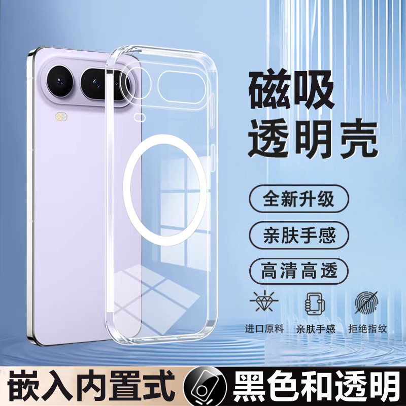 适用honor荣耀Magic8ProAir磁吸壳透明手机honormagic8air保护套外防摔软硅胶TPU全包边内置嵌入一体式魔术八,3C数码配件,手机保护套/壳,淘宝优惠券,粉丝福利购,淘宝优惠卷