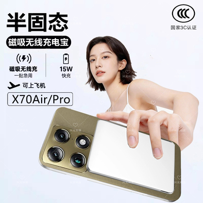 适用moto摩托罗拉X70Air磁吸无线充电宝半固态motox70AirPro超薄