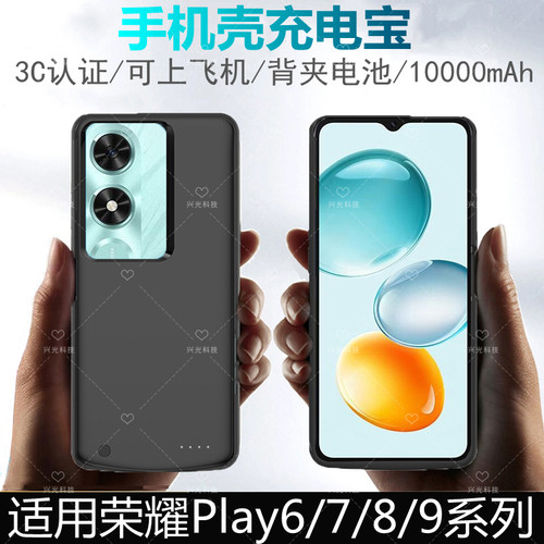 适用honor荣耀Play9T背夹电池无线6C充电宝7TPro壳8TPro专用8