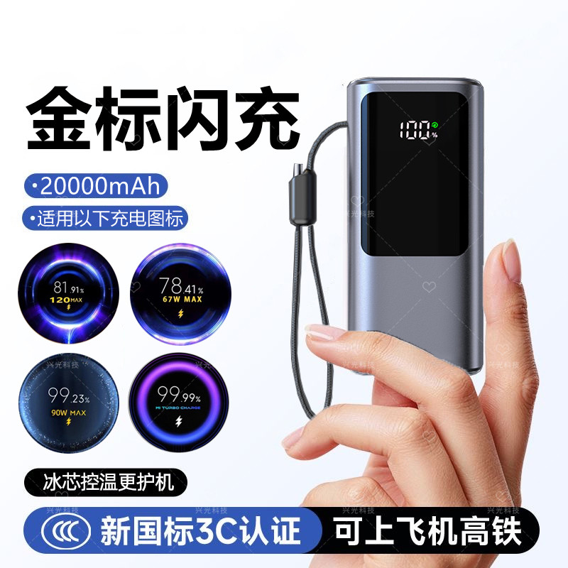 90W适用小米14Pro超级闪充15s充电宝13Ultra双向金标快移动源十五