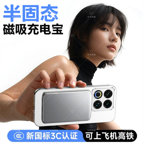 适用MEIZU魅族22磁吸无线充电宝手机半固态池便携式超薄专用M582Q