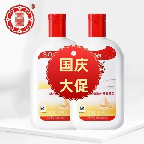 护肤面霜正品100ml200ml身体乳液男女滋润保湿SOD蜜补水国货