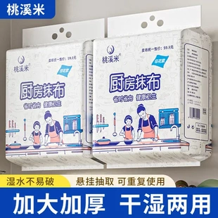 加大干湿两用升级实惠厨房家用加厚新款 抹布一次性厨房悬挂式