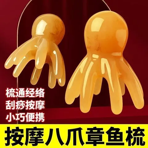 八爪鱼便携按摩器头皮头部刮痧梳大宽齿头疗梳穴位章鱼经络按摩梳