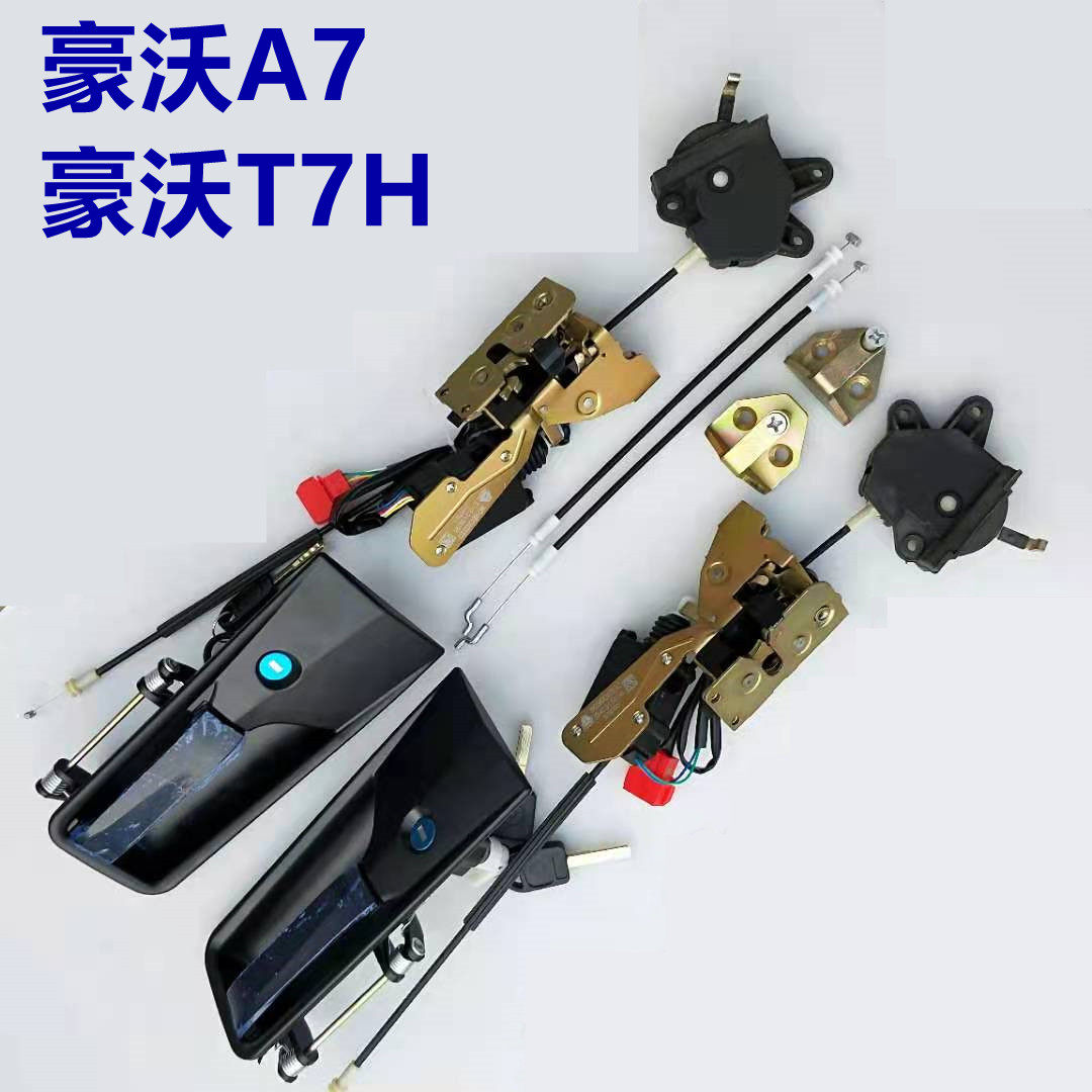 适用豪沃A7T7汽车车门锁原厂外拉手电动锁块拉线防盗锁车门锁总成