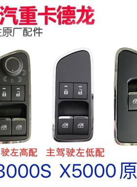 耐用升降器开关陕汽特价促销