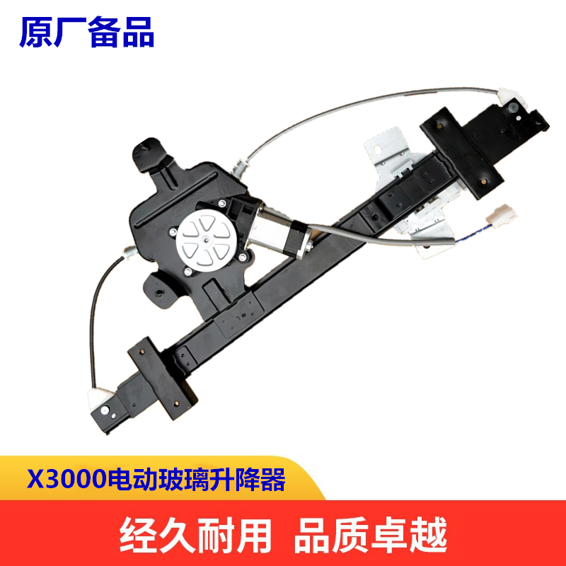 正品保证玻璃升降器陕汽重卡特价