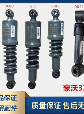 原厂耐用减震器中国重汽特价