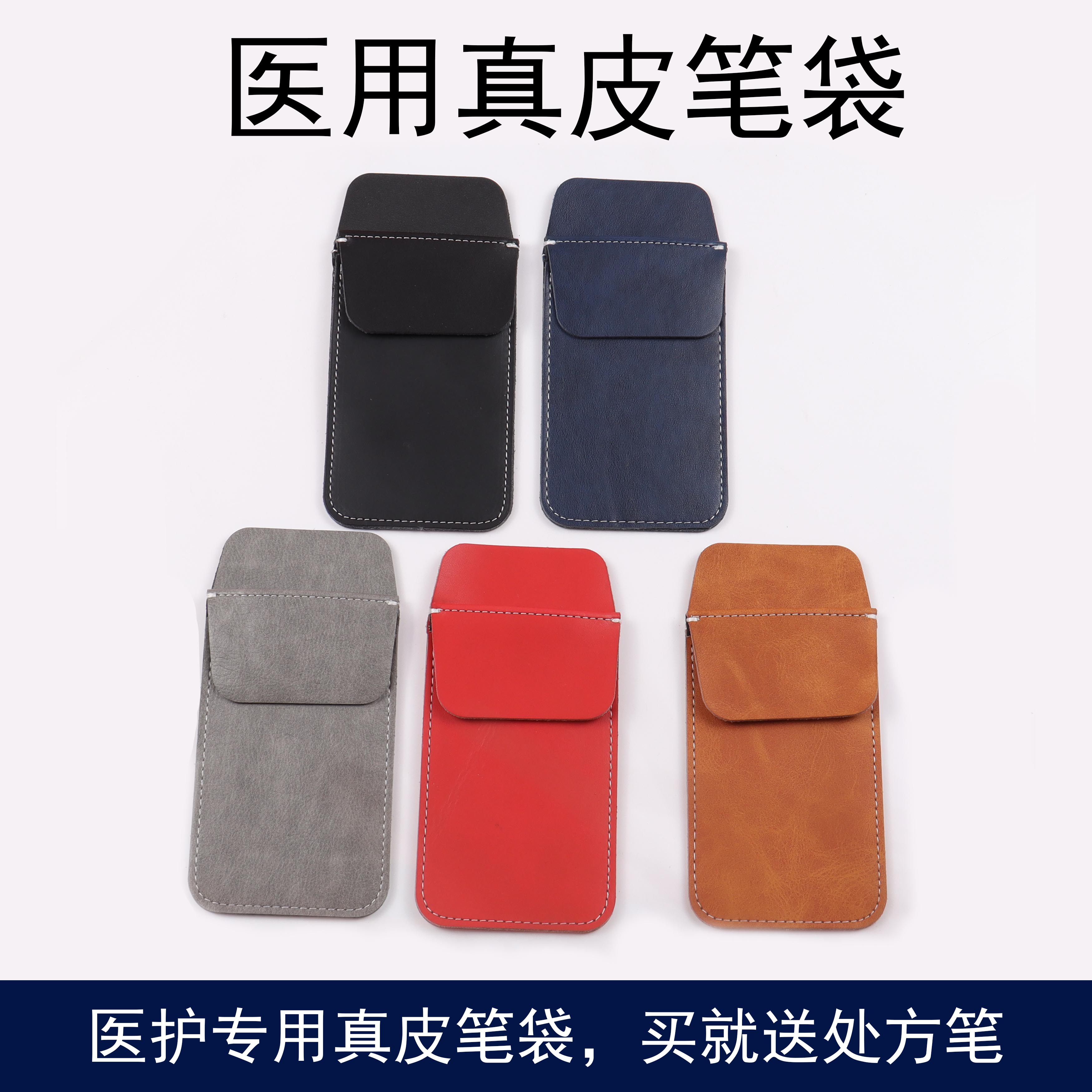 医用护士笔袋插笔袋加厚真皮防漏墨简约白大褂口袋插笔套