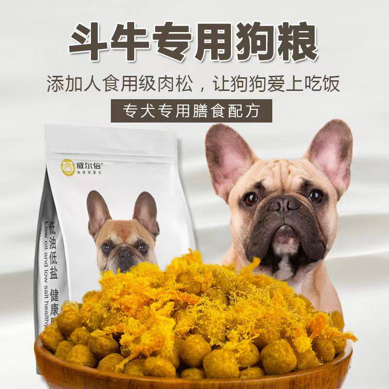 威尔倍斗牛专用狗粮5斤10斤20斤成犬幼犬通用型主食小型犬包邮图片