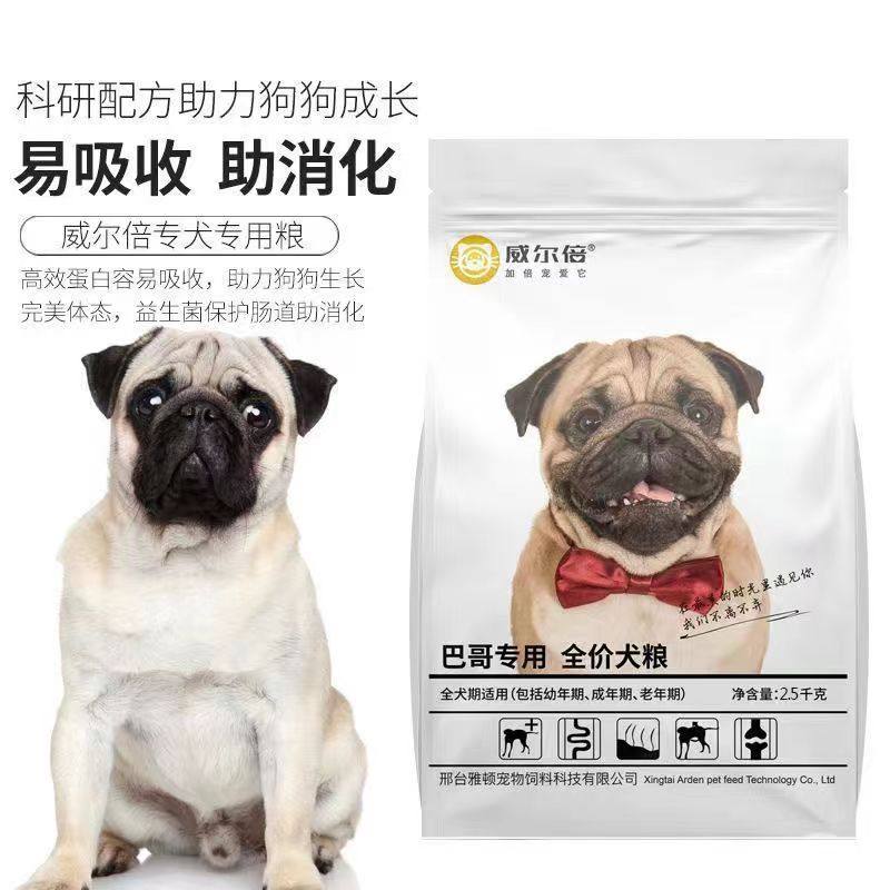 威尔倍巴哥专用狗粮5斤10斤20斤成犬幼犬全阶段营养肉松主粮包邮图片
