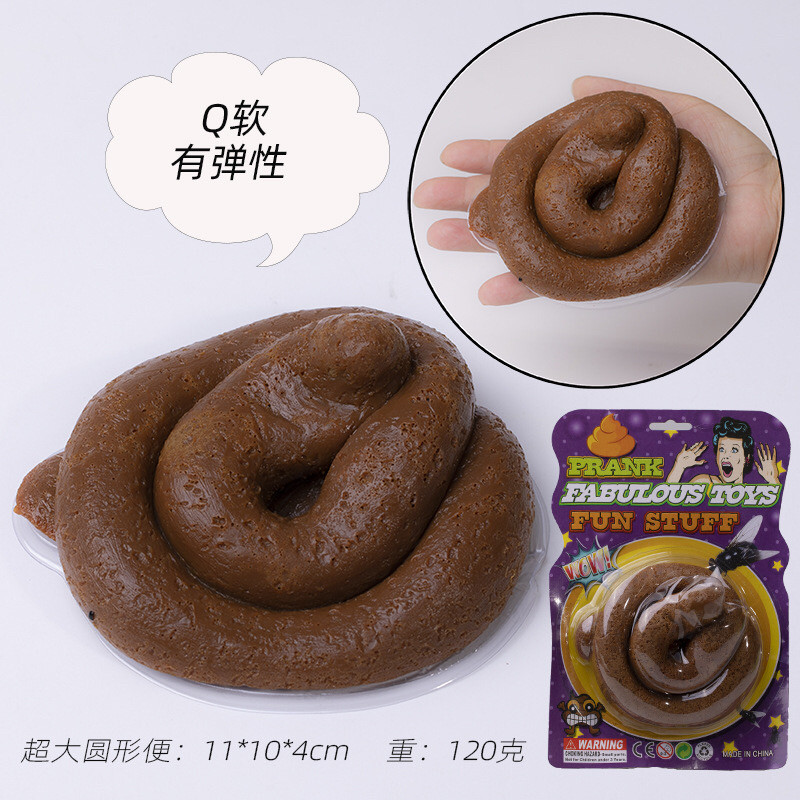 DOUYIN의 동일한 압력 감소 짜기 장난감 끈끈한 공 똥 TPR 재미있는 트릭 장난감 시뮬레이션 똥