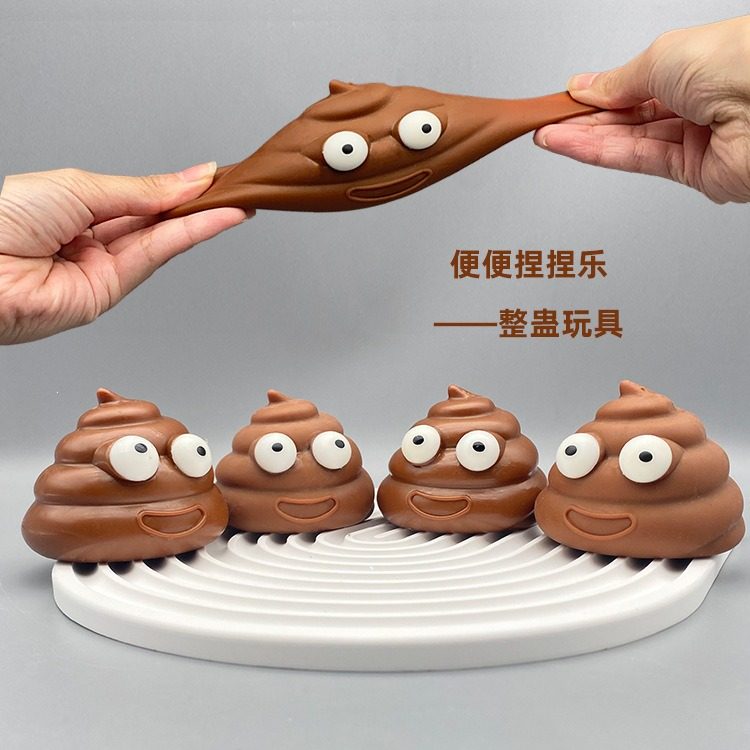 DOUYIN의 동일한 압력 감소 짜기 장난감 끈끈한 공 똥 TPR 재미있는 트릭 장난감 시뮬레이션 똥