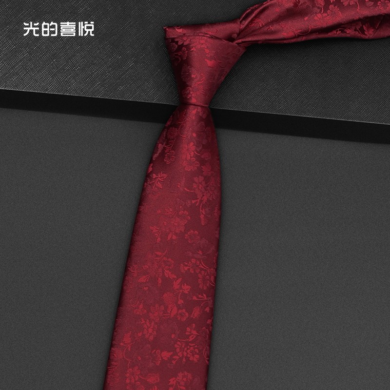中国风酒红花影结婚新郎领带男8CM正装休闲高级感西装配饰礼盒装