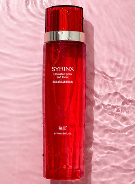 希芸新水漾柔肤水170ml补水化妆水保湿护肤爽肤水清洁毛孔