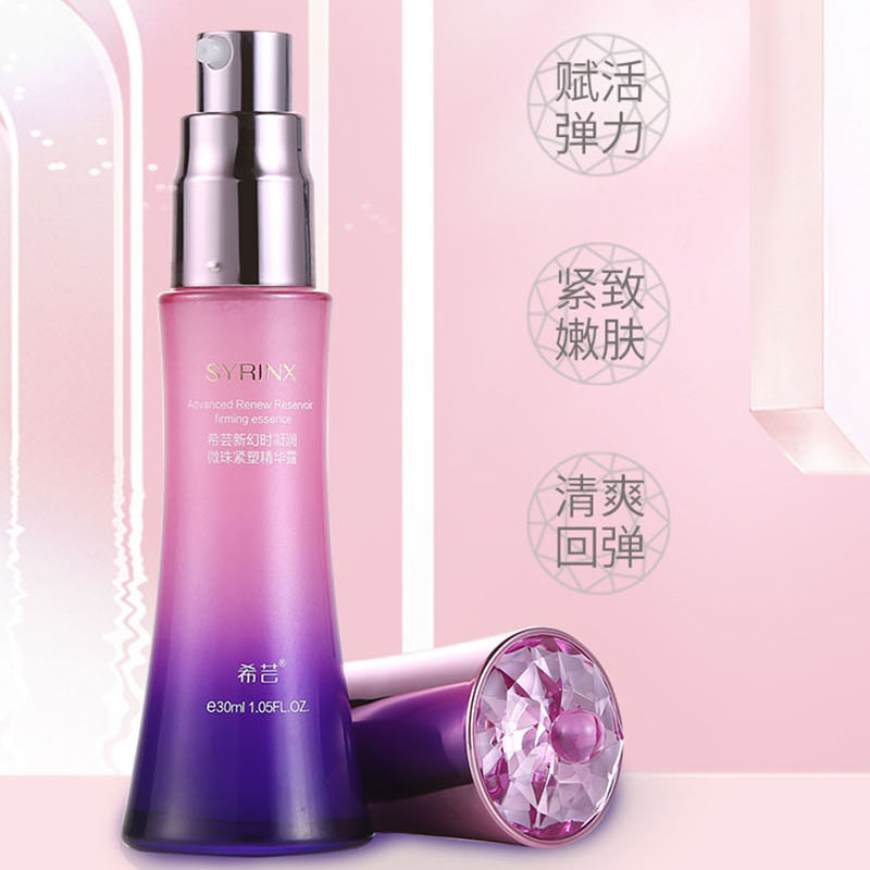 希芸新幻时凝润面部精华液