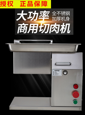 商用切肉机立式电动切片机不锈钢切丝丁机切菜切台式肉片机多功能