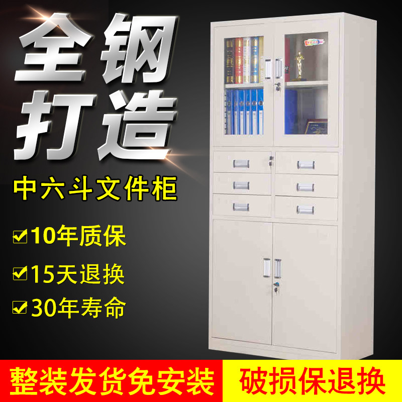万利达钢制中六斗文件柜档案柜中六斗柜抽屉储物柜带锁资料柜