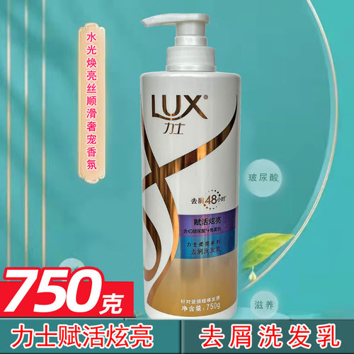 力士去屑柔亮桃花沁香修护洗发乳