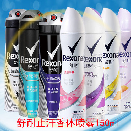 舒耐150ml止汗抑汗香体喷雾