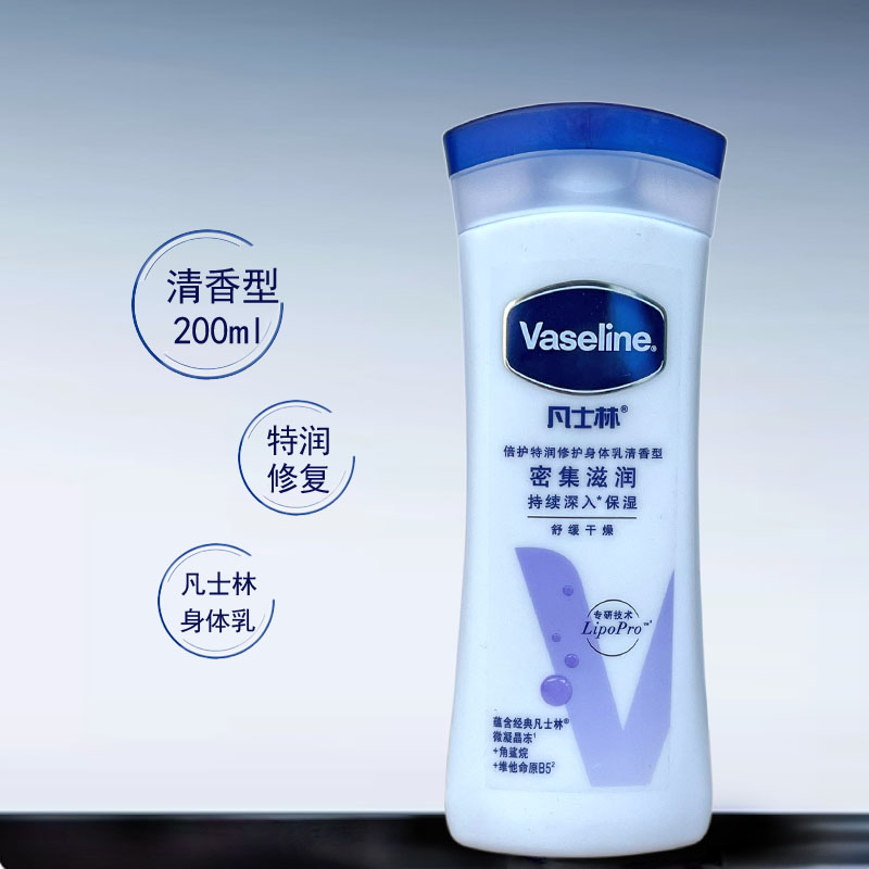 凡士林特润修复身体乳清香型200ml 滋润保湿舒缓干燥肌肤润肤露