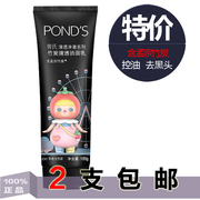 Pond's clear and clean cleanser 100g bamboo charcoal to blackhead clean oil control foam cleanser female