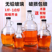 自酿容器 密封玻璃药酒泡酒瓶 无铅加厚美国加州款 红酒瓶葡萄酒瓶