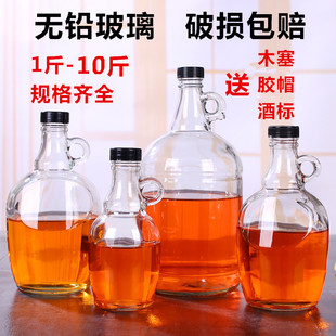 自酿容器 密封玻璃药酒泡酒瓶 无铅加厚美国加州款 红酒瓶葡萄酒瓶
