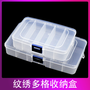 透明塑料纹绣收纳盒便携半永久戒指杯手指套针片盒分类整理用品盒