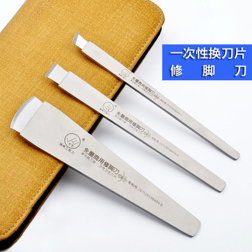天艺一次性修脚刀片刀架套装飞万专业技师用可替换刀片老皮刀工具