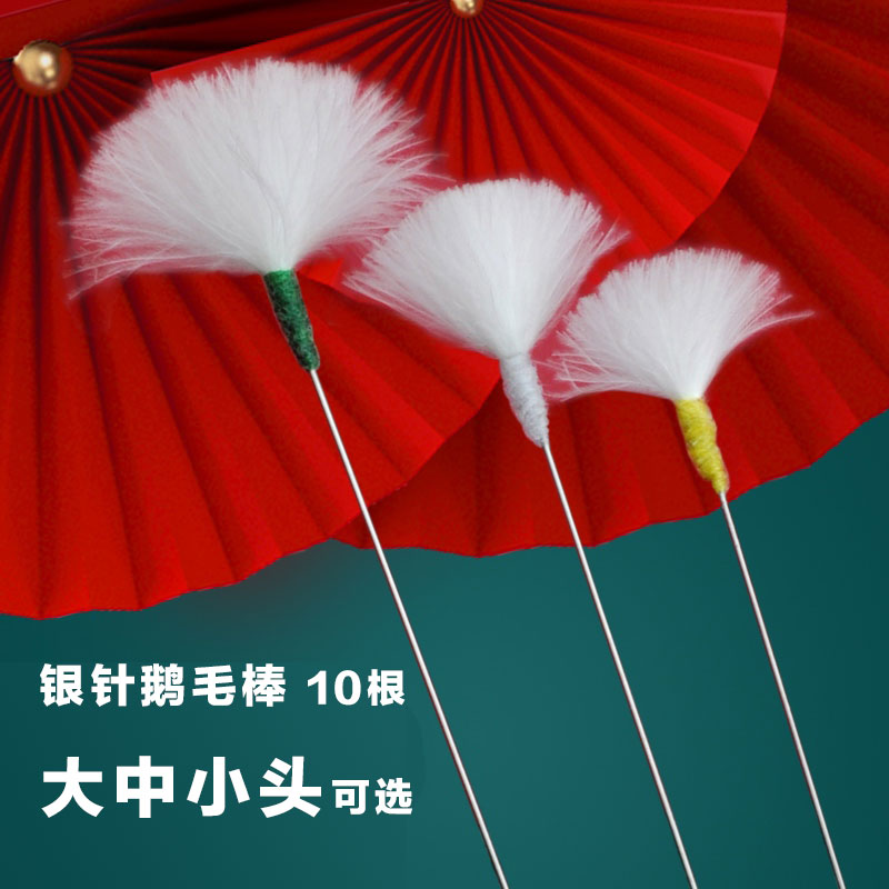 踩采耳专业银针毛毛球套装挖掏打耳朵采耳工具鹅毛棒羽毛技师专用