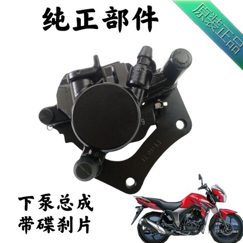 适用豪爵摩托车DK150/125 E/R/S HJ125-30A/C刹车泵碟刹下泵卡钳