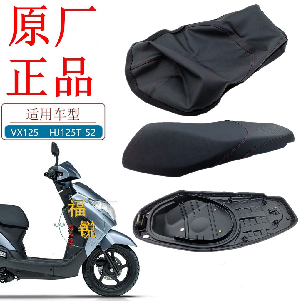 豪爵虎鲨VX125座包座垫皮原厂