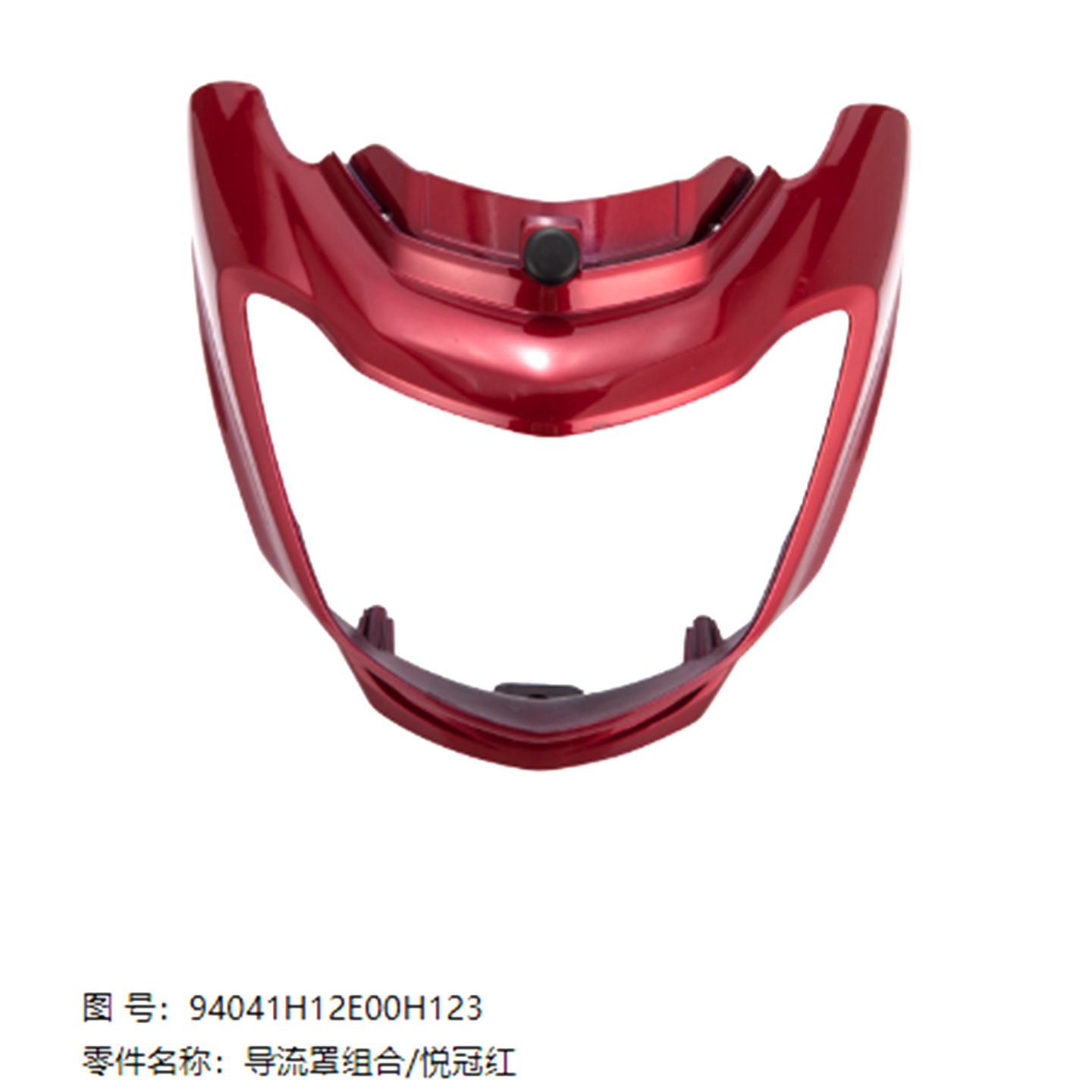适用豪爵摩托悦冠HJ125-16E HJ150-6C/6F/6G原厂大灯导流罩车头罩