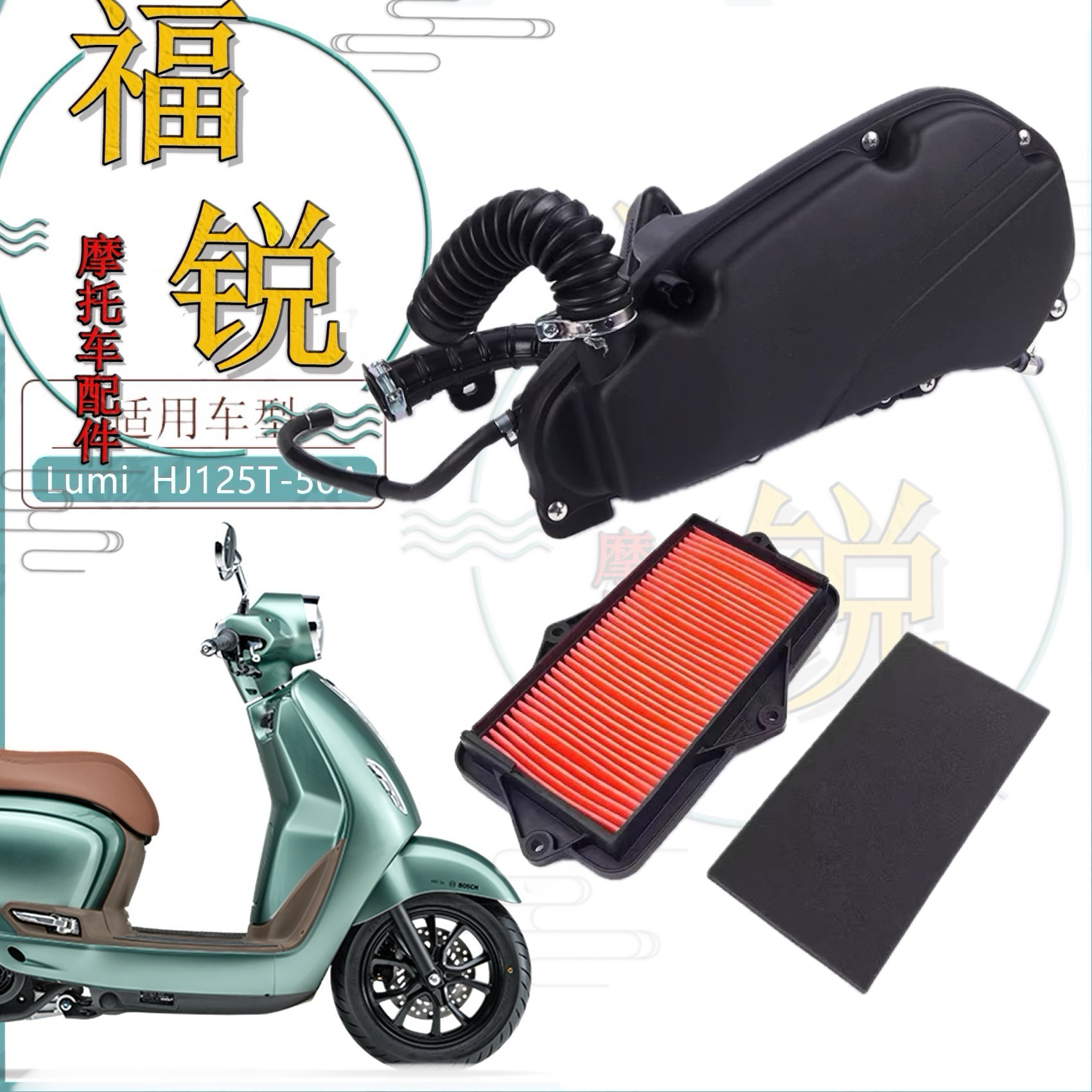 适用豪爵复古Lumi HJ125T-50A/50C原厂空滤芯空气滤清器空气滤总