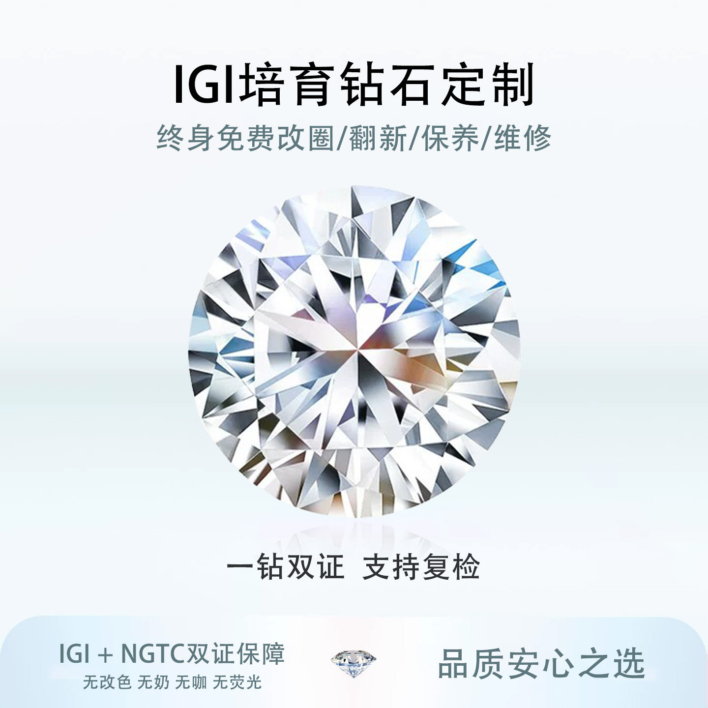 IGI一克拉钻戒人工培育钻石河南人造钻石裸钻18K金钻戒婚戒定制女