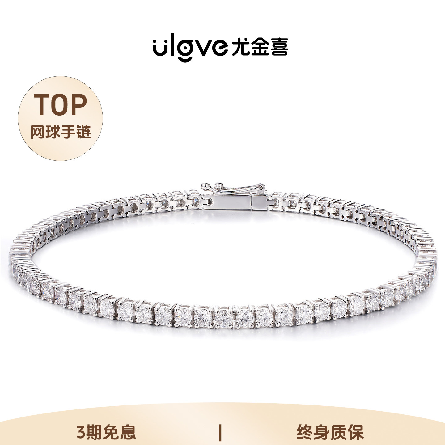 18k金培育钻石网球手链女白金排钻泡泡手链轻奢百搭人工钻石手链