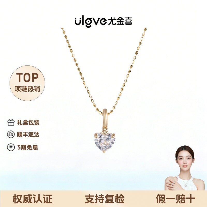 18k金培育钻石项链异形黄金爱心形水滴马眼圆形祖母绿圆形百搭款
