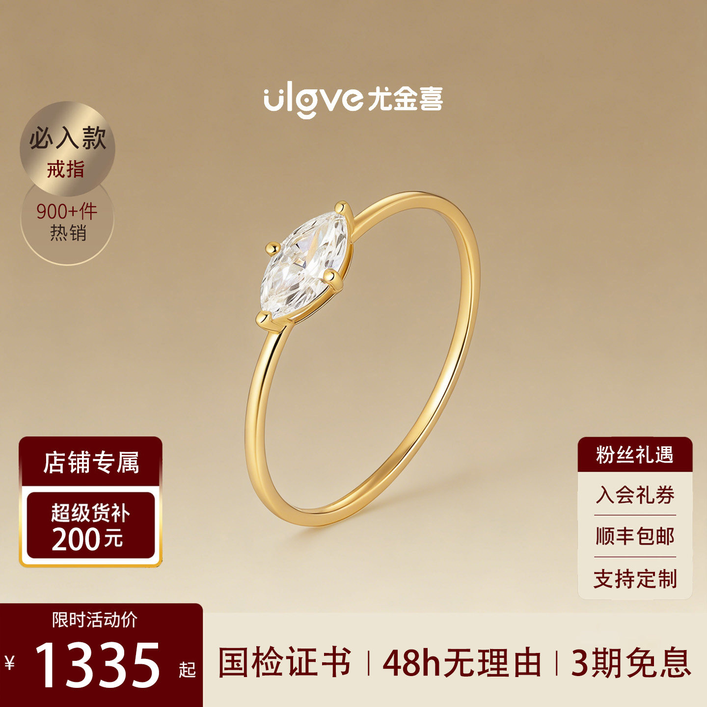 尤金喜 18K金培育钻石戒指马眼钻石素圈指环实验室河南人造钻百搭