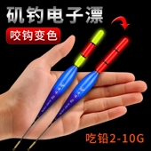 远投矶钓浮漂路滑鱼漂路亚滑漂日夜两用路滑电子夜光漂矶竿滑漂